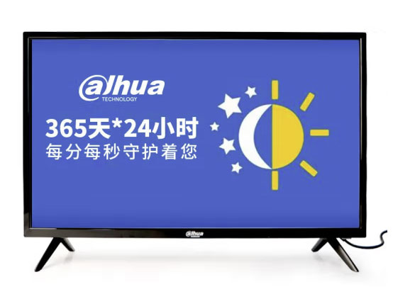 dahua大华监视器 监控显示器高清显示屏LED液晶屏 32寸监视器