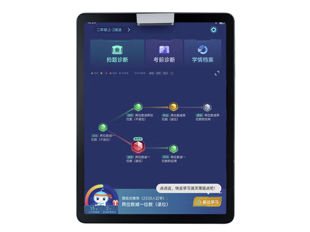 步步高学习机A7 8+256G学习平板学生平板智能家教机护眼学习机点读机