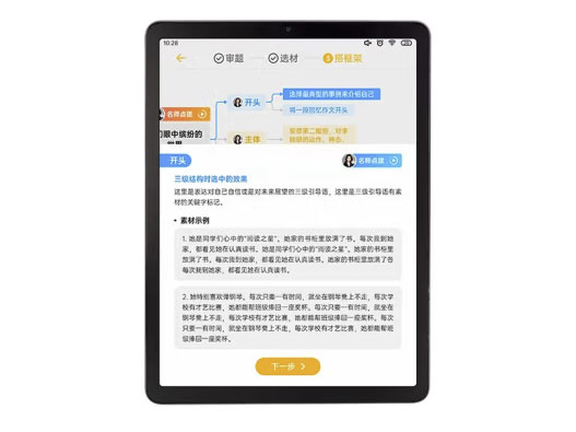 步步高家教机A6 6G+128GB 11.6英寸 AI智慧眼 英语学习机 学生平板电脑