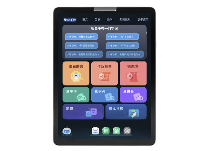 步步高学习机X3洪恩版早教机护眼大屏11.6英寸 英语点读平板电脑小学初中教材同步 6+256G标准版