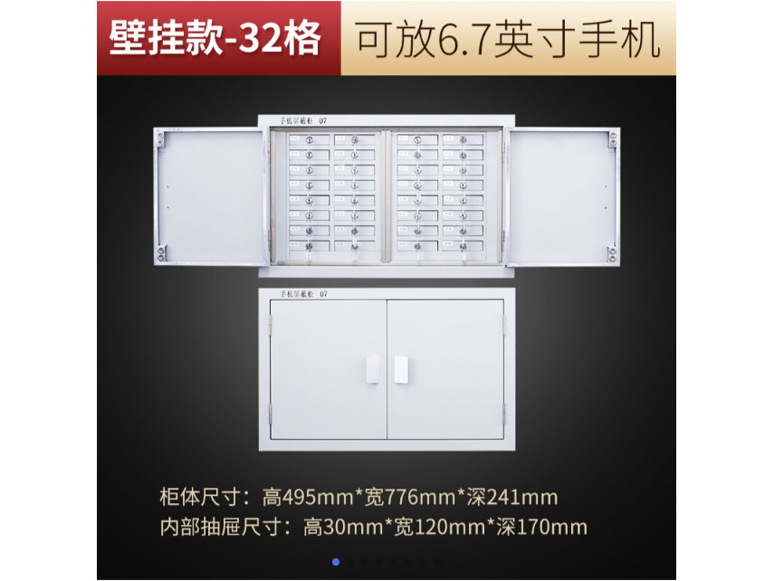 天人兴  手机信号屏蔽柜-落地款32格