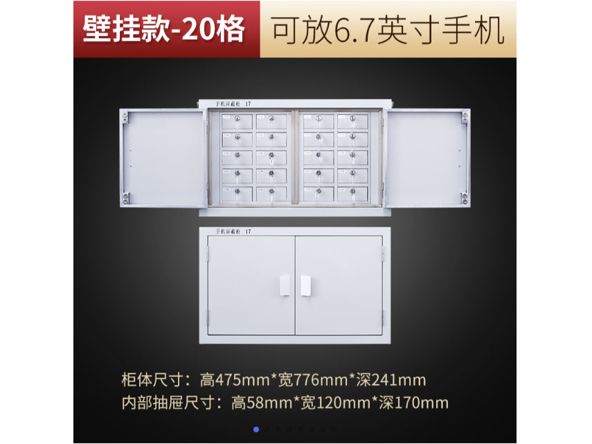 天人兴  手机信号屏蔽柜-落地20格