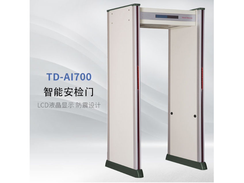 天人兴  ZM-AI700 智能安检门 LCD液晶显示 防震设计