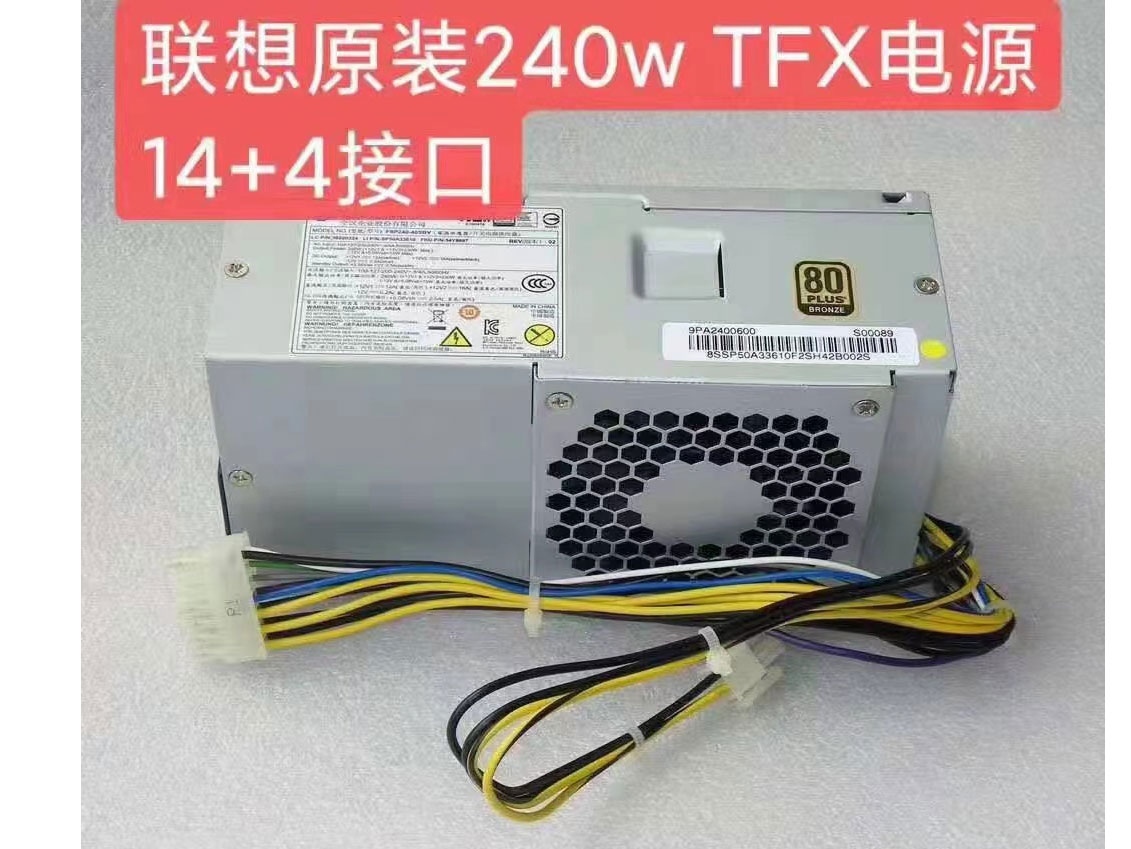 联想14针长条电源