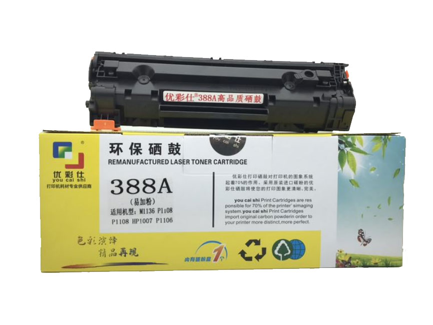 优彩仕388A高品质硒鼓
