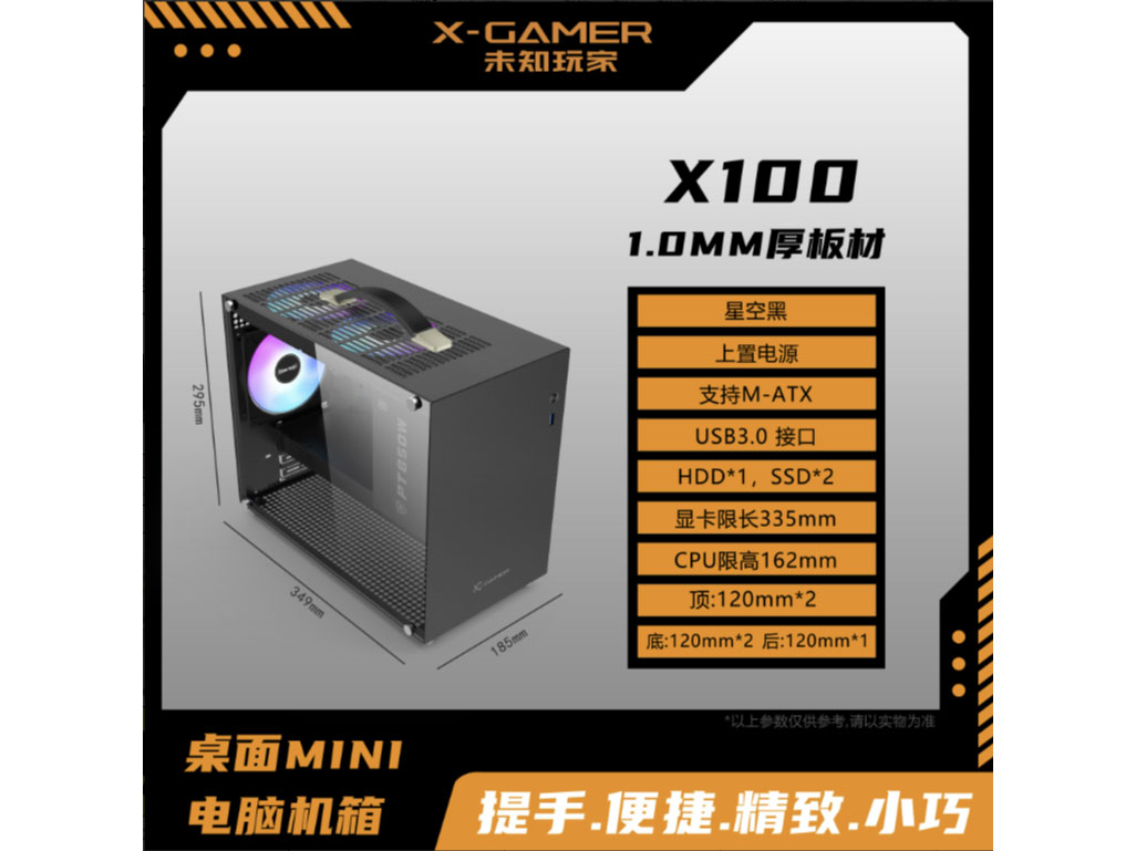绝尘侠未知玩家X100 黑色