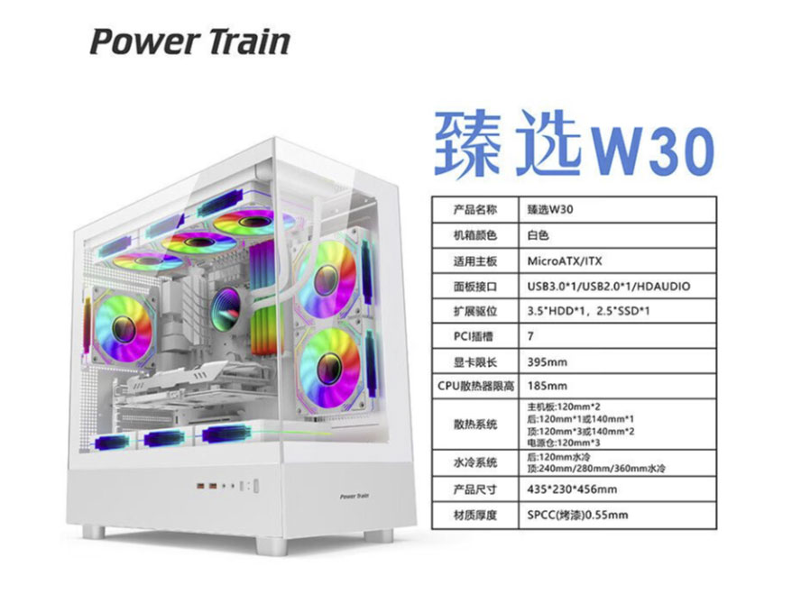 动力火车 臻选W30 白色