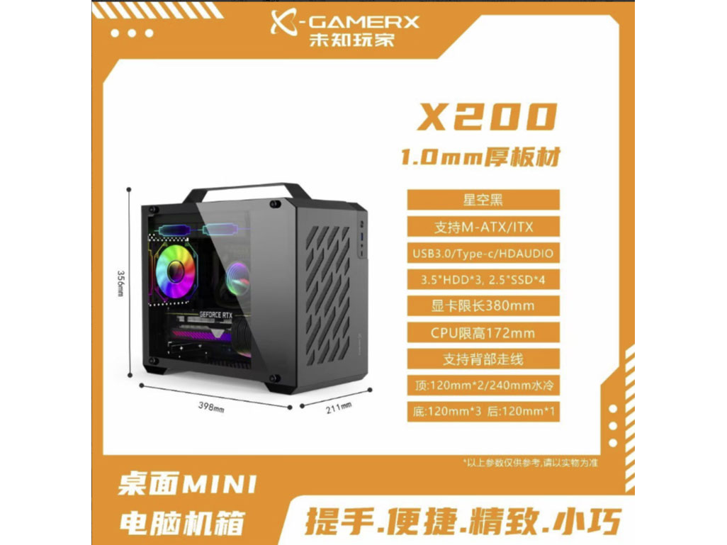 动力火车未知玩家X200 黑色