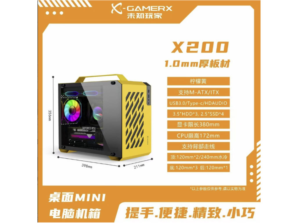 动力火车 未知玩家X200 黄色