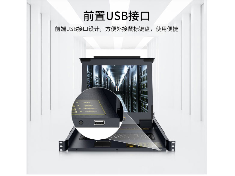胜为  KS-2916C 数字KVM切换器16口 带19英寸LCD显示器配网口 16进1出电脑转换器键盘鼠标共享