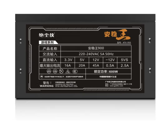 绝尘侠  安稳王900	智能温控额定600W 带双CPU供电接口