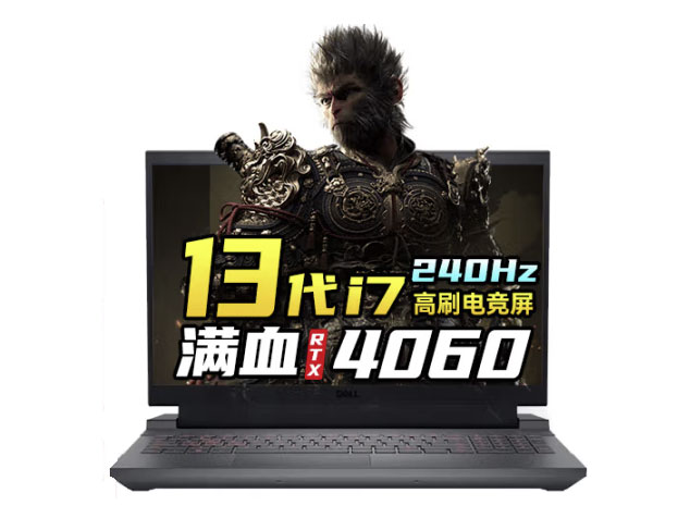 戴尔（DELL） 游匣G16-7630-1948B 16英寸13代酷睿2.5K高色域屏学生电竞设计游戏本笔记本电脑  I9-13900HX/16G/1TSSD/4060-8G/16寸2.5K屏机械键盘240HZ