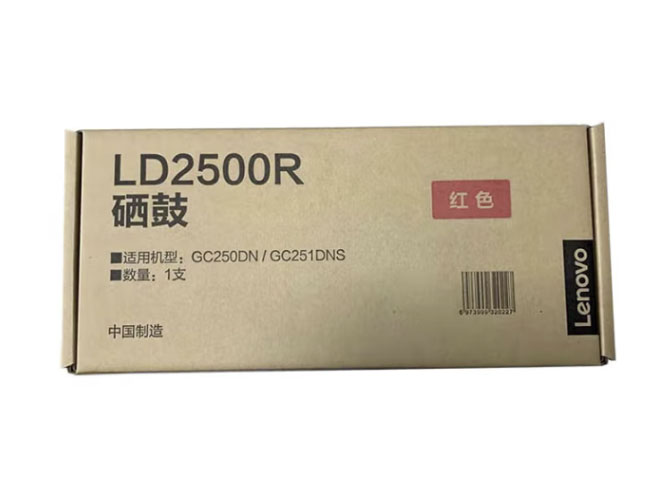 联想（Lenovo）国产信创LD2500R红色原装硒鼓