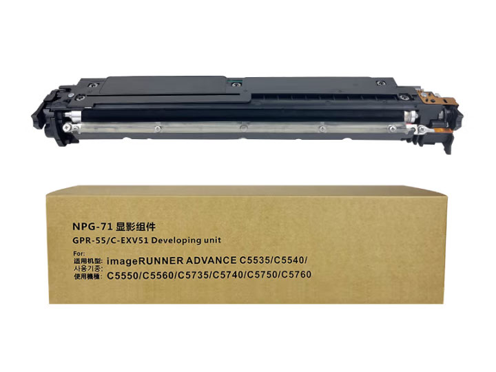 佳能  NPG71        显影器  适用于  GPR55/PG71/CEXV51 IR ADV C5535/C5540/C5550/C5560