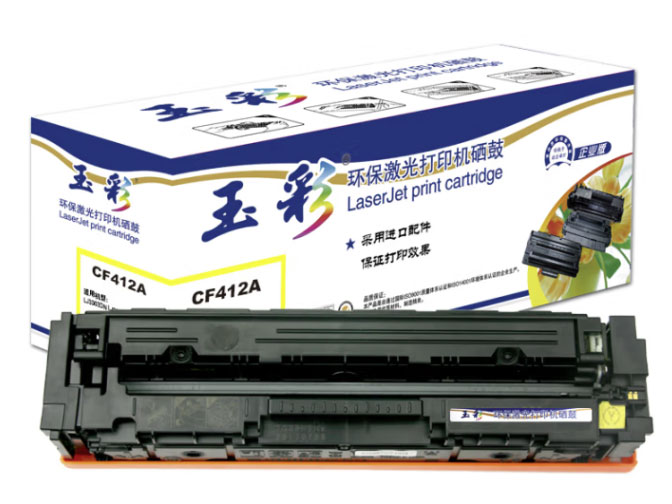 玉彩CF412A易加粉硒鼓 适用于惠普 M452dn M452nw M452dw MFP M477fnw