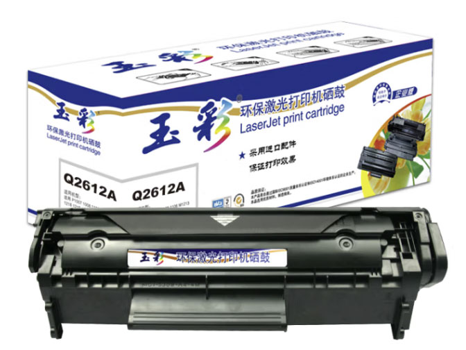 玉彩Q2612A/303/FX9易加粉硒鼓 适用于惠普1020plus M1005 1010 1012