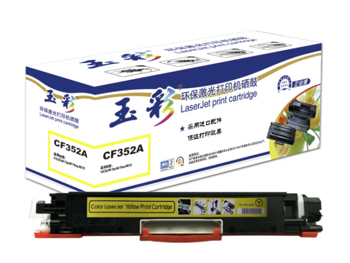 玉彩CF352A易加粉硒鼓适用于惠普HP M176n 177fw CP1025 M175a 175nw