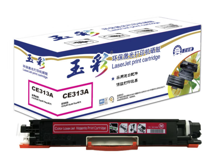 玉彩CE313A易加粉粉盒 适用于惠普HP CP1025 M175a M175nw M275 M176n