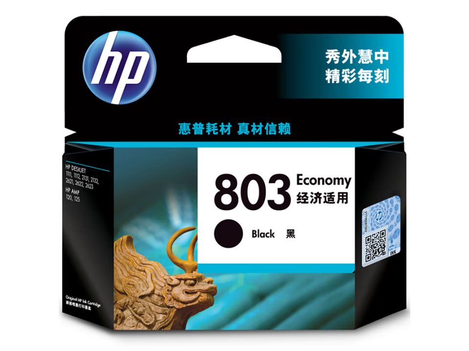 惠普(HP)3YP42AA 803E原装黑色墨盒 适用于hp 2131/2132/2621/2622/2623/1111/1112打印机