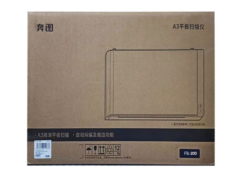 奔图（PANTUM）FB-200 全国产化A4高速扫描仪彩色自动双面扫描仪自动馈纸式卡片薄纸扫描 【A4平板扫描仪配件】