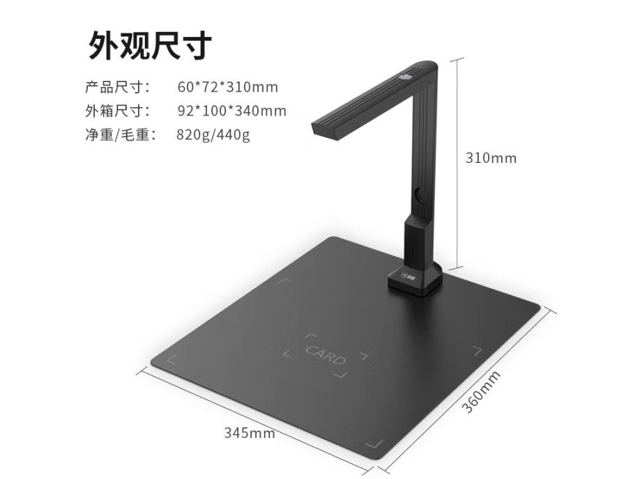 科密(comet) GP-500 高拍仪 1200万像素 可在线升级扫描仪 A4文件PDF合成 OCR文字识别 适配国产系统