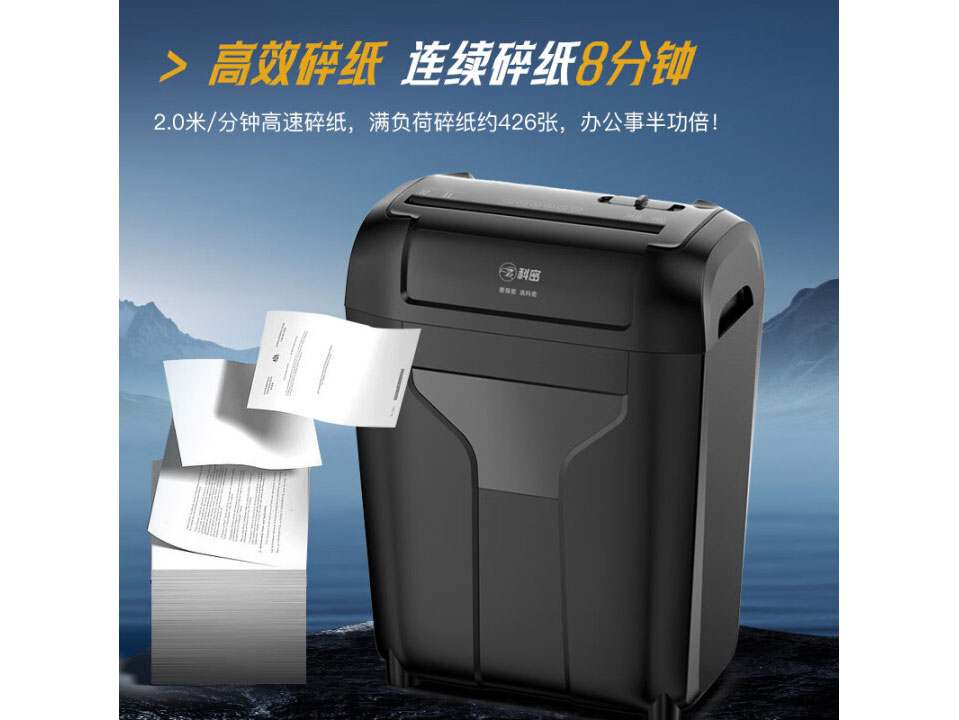 科密8张8分钟18L碎纸机保密办公家用碎纸机低噪音大型商务办公文件粉碎机4级保密可带钉碎纸碎卡DS01