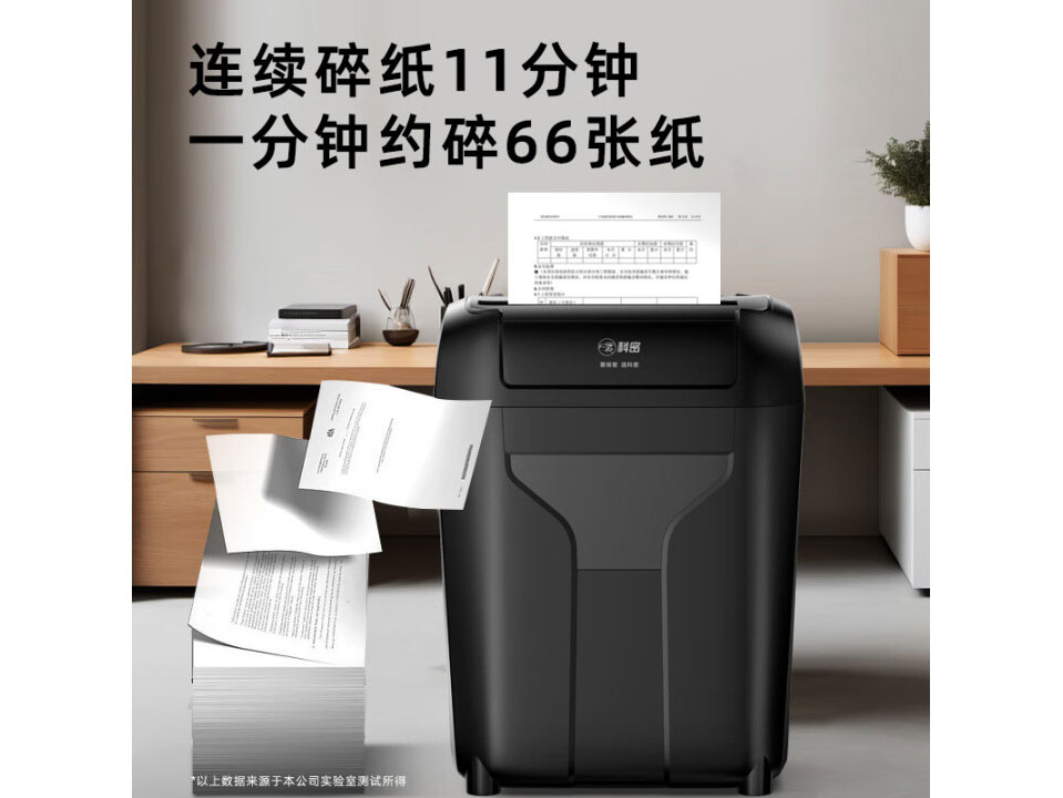 科密10张11分钟18L碎光盘碎卡保密办公家用碎纸机低噪音大型商务办公文件粉碎机4级保密DS02