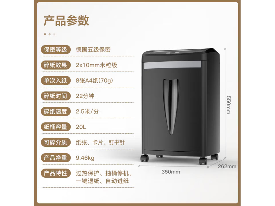 科密8张连碎22分钟碎纸机办公室专用大型商务办公家用文件粉碎机（2*10mm 20L 5级保密）C-838H
