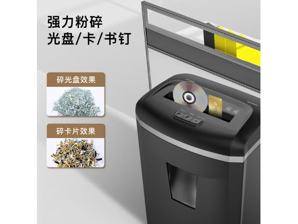 科密240分钟连碎16张碎卡碎光盘25L碎纸机办公室专用大型商务办公家用文件粉碎机 1625D