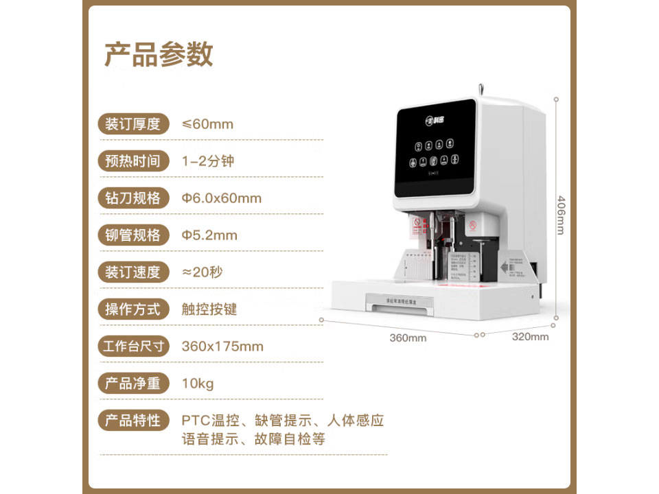 科密(comet) 600页财务装订机 60mm会计凭证自动装订机电动办公档案资料铆管热熔文件打孔器 CM-60D