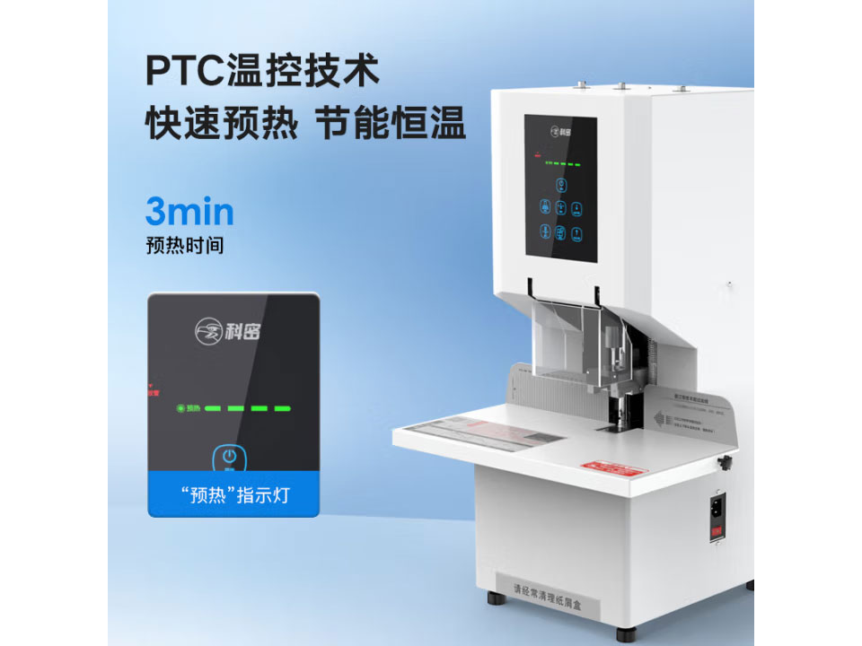 科密(comet) 50mm会计凭证全自动装订机500页财务装订机电动办公档案资料铆管热熔文件打孔器 CM-3801