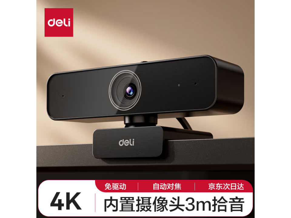 得力（deli）MM104  摄像头4K高清直播带麦克风自动对焦 USB外置摄像头适用台式机笔记本视频会议网课视频通话
