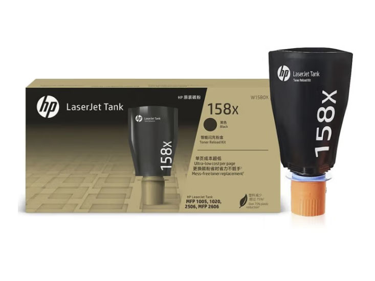惠普（HP）158X粉盒 1580A碳粉 适用TANK MFP 1005 2506 2606系列 W1580X 约5000页