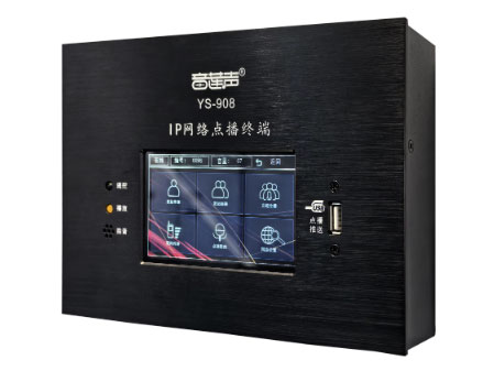 音莲声  IP网络壁挂式对讲终端  YS-908  