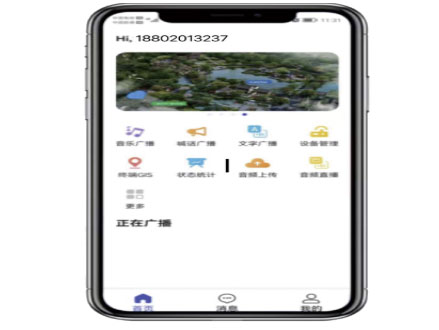 音莲声  智慧云广播APP   YS-17D  