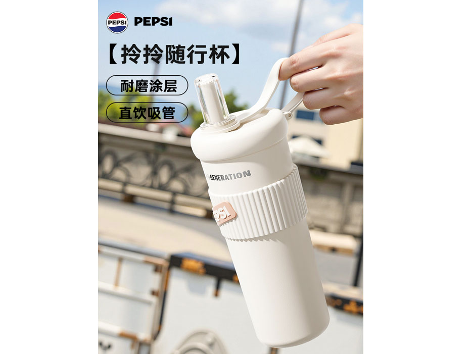 百事拎拎杯 BS-S-750-014 