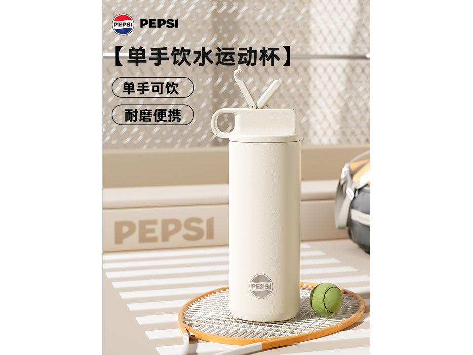 百事运动杯 BS-Y-750-013