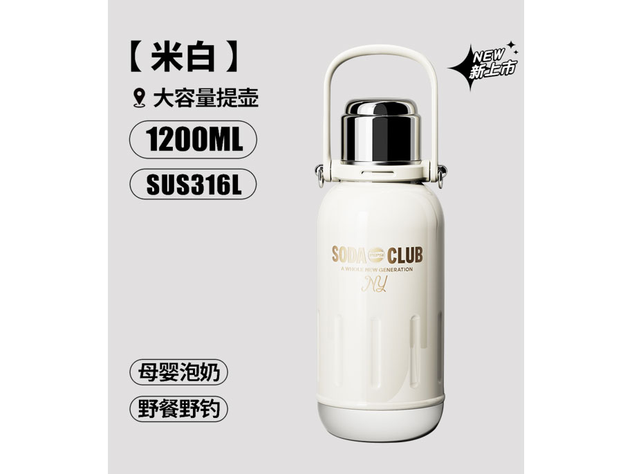 百事提壶  BS-H-1200-002