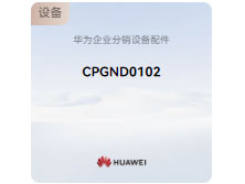 华为  CPGND0102 电源线-450V/750V-60227 IEC 02(RV)-4mm^2-黄/绿-36A-CCC,CE (单位:米)