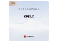华为  KPDLC 适配器-光纤连接器插头-1413类光缆-1:1-长度85mm-室外使用, 满足IP65&IP67