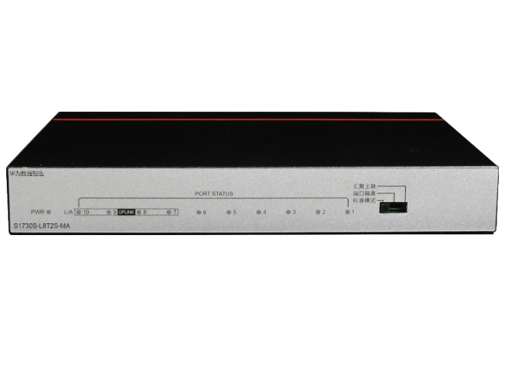 华为  FutureMatrix S1730S-L8T2S-MA：8个10/100/1000BASE-T以太网端口，2个千兆SFP，国标交流适配器，无风扇，交换容量20Gbps，包转发率14.88Mpps