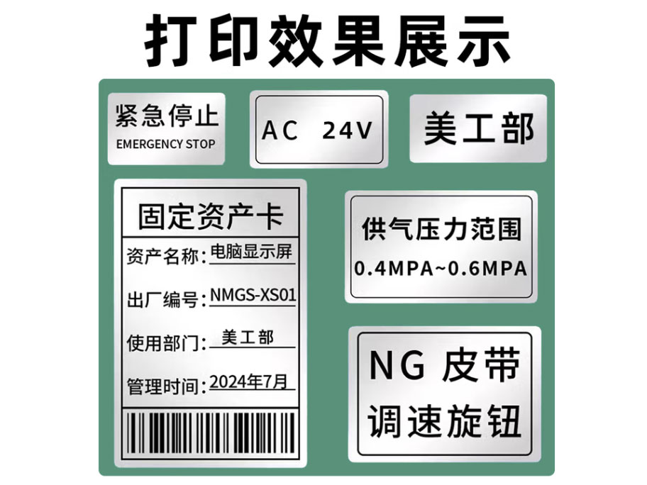 三防热敏亚银标签  打印效果展示