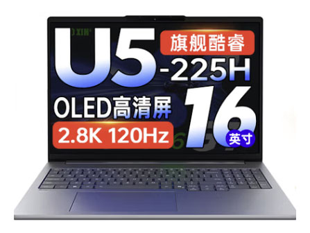 联想小新Pro16  AI元启 超轻薄笔记本电脑 办公大学生设计本 标压酷睿2代Ultra5-225H 32G 1T丨GT版 16英寸 2.8K OLED屏
