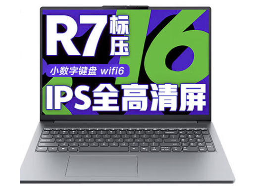 联想小新Pro16笔记本电脑  R7-8745HS 24G 1TB固态 IPS全高清屏 