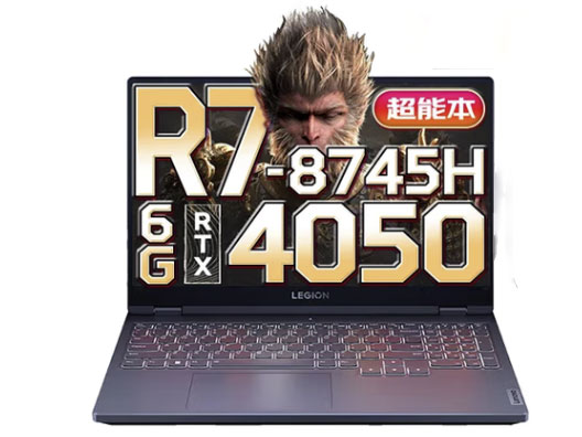 	联想拯救者R7000 电竞游戏笔记本电脑 P图设计师 新旗舰标压锐龙 R7-8745H 16G 512G+6G 4050 100%sRGB
