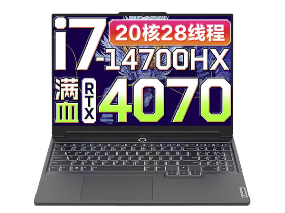 联想拯救者Y7000P 电竞笔记本电脑 i7-14700HX/RTX4070 16G内存/1TB固态硬盘