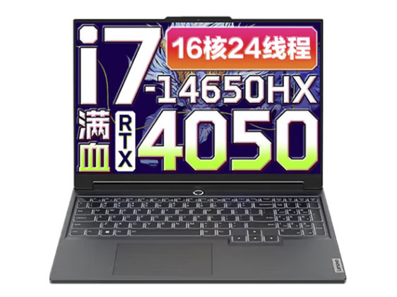 	联想拯救者Y7000P 电竞笔记本电脑 i7-14650HX/RTX4050 16G内存/1TB固态硬盘