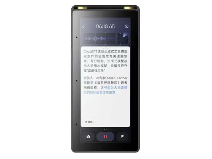 科大讯飞AI录音笔S6 免费录音转文字 同声转译 会议纪要 专业录音取证设备录音神器 国密加密超远距离录音