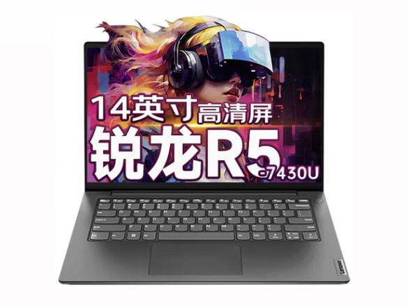 联想（Lenovo）扬天V14 高性能 商务企业办公学生设计全能轻薄本 14英寸高清窄边防眩光屏 R5-7430U 16G 512G固态 14.0英寸 FHD高清屏