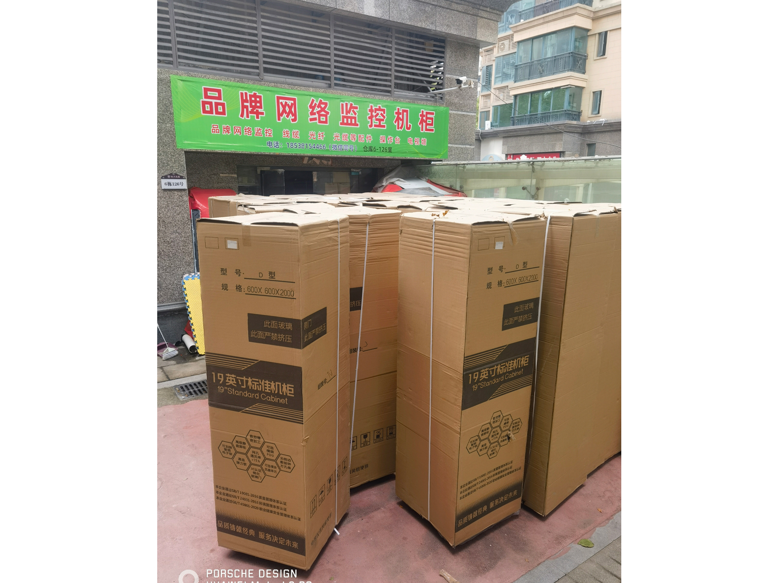 19英寸标准机柜